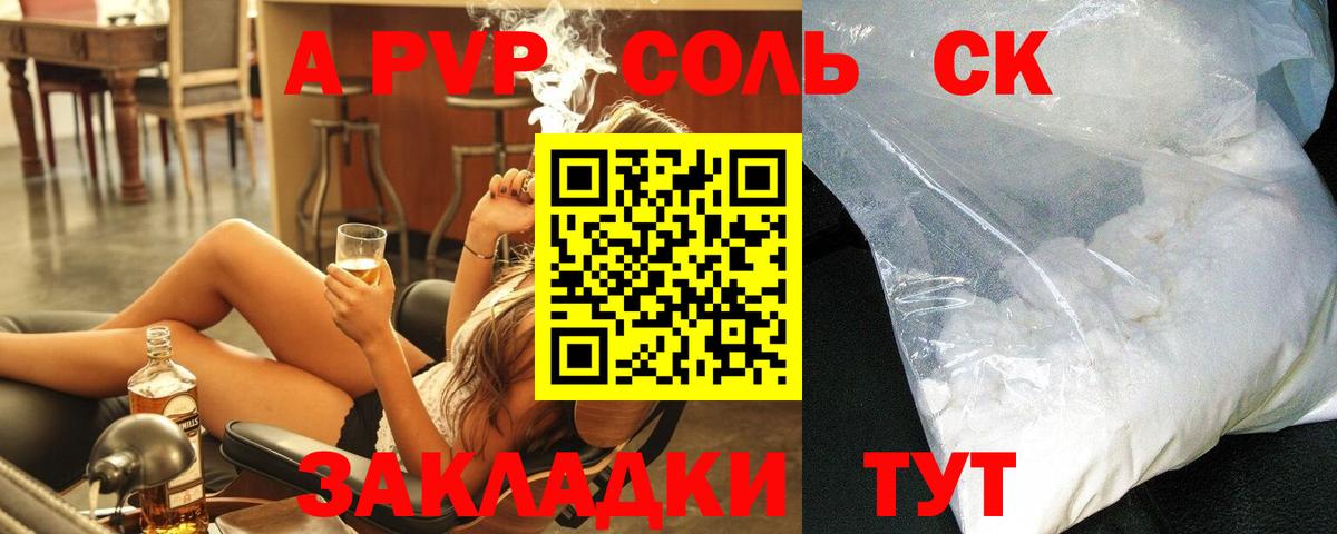 APVP крисы CK Новоалтайск