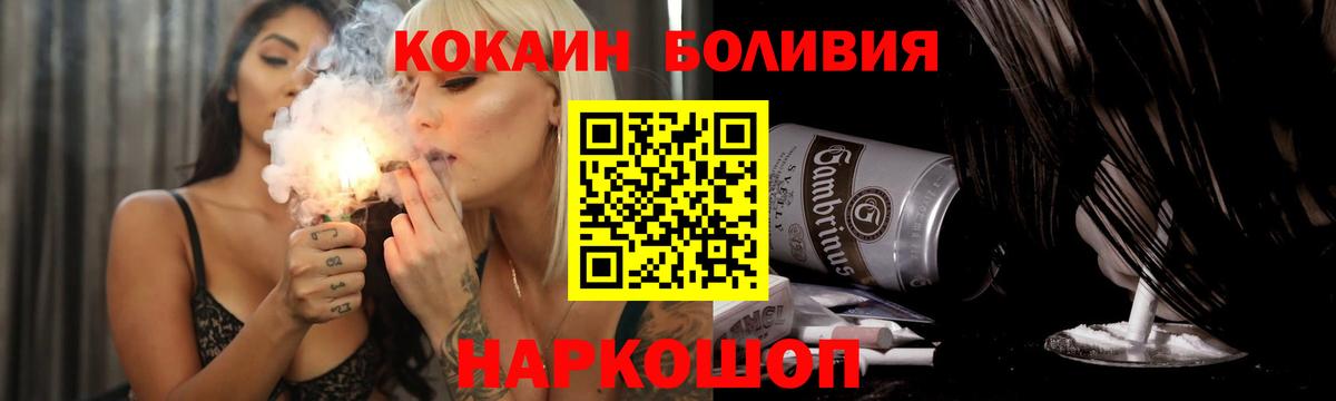 COCAIN Боливия  Cocaine Fish Scale  Вход с VPN  COCAIN  Новоалтайск 