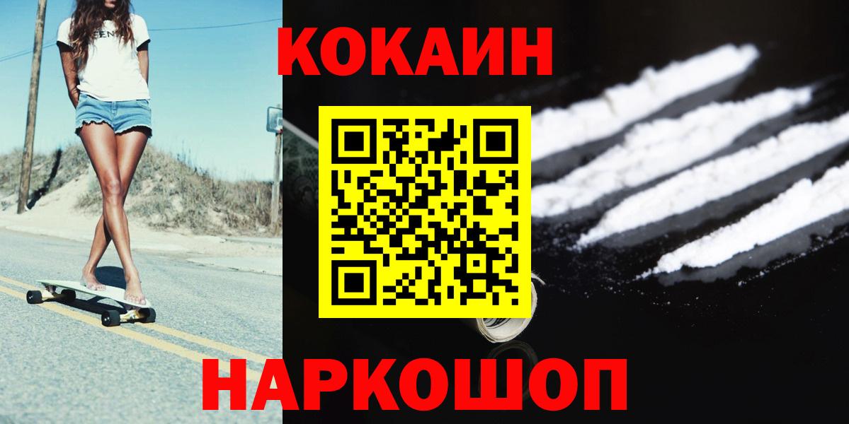 КОКАИН 98% Новоалтайск