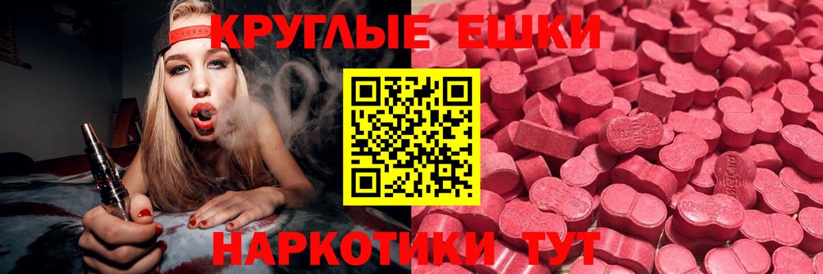Экстази  площадка формула  Новоалтайск  Ecstasy 280мг  Вход с VPN 