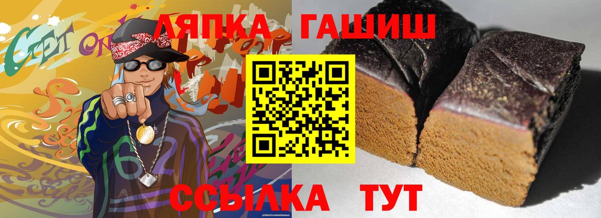 ГАШ Premium  Вход с VPN  цена   Новоалтайск  ГАШИШ Изолятор 