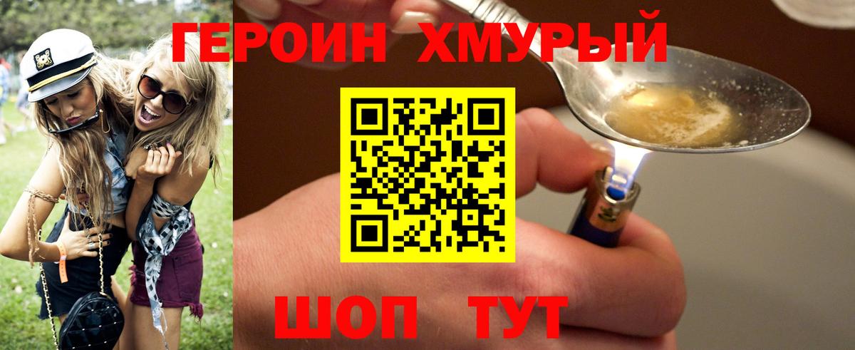 Новоалтайск  Героин белый  Вход с VPN 