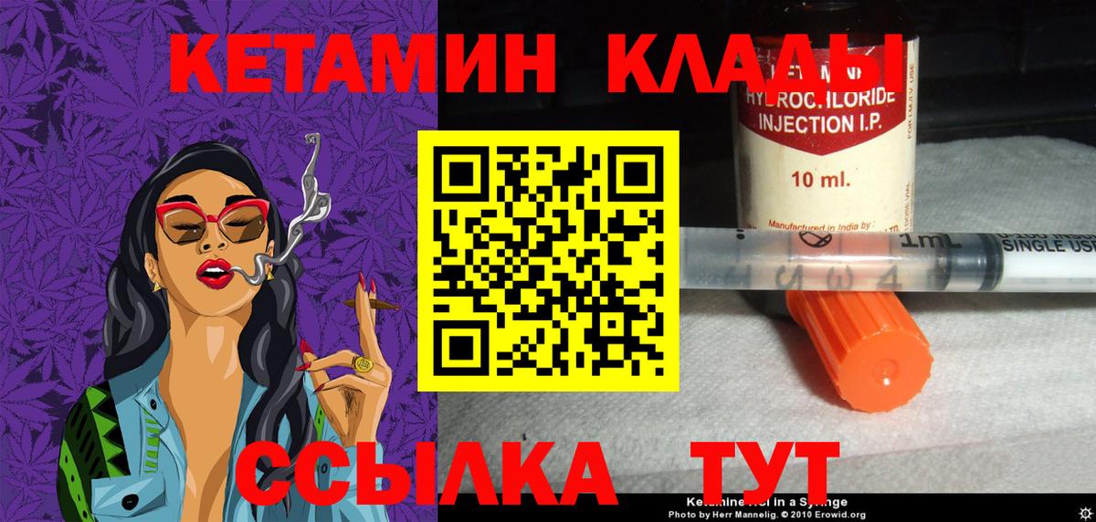 КЕТАМИН ketamine Новоалтайск