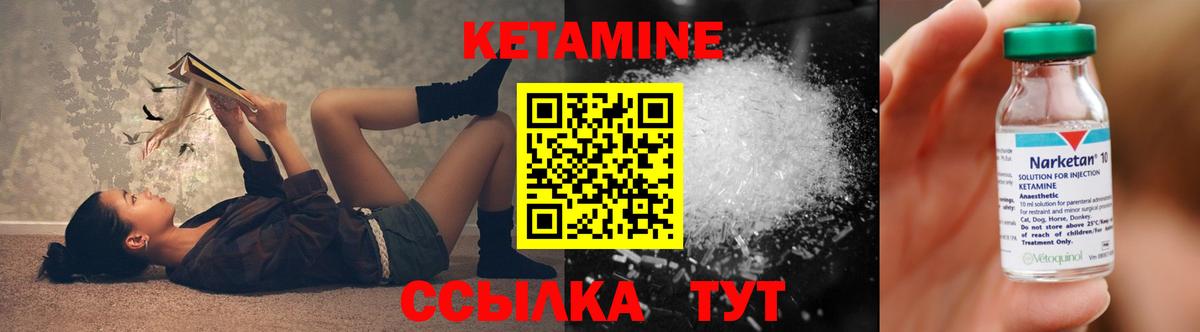 Новоалтайск  Кетамин VHQ  Вход с VPN 