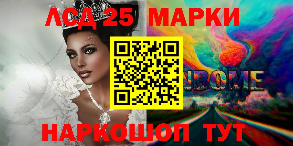 LSD-25 экстази  Лсд 25 экстази кислота  Лсд 25 экстази ecstasy  OMG как войти  Новоалтайск  Вход с VPN 