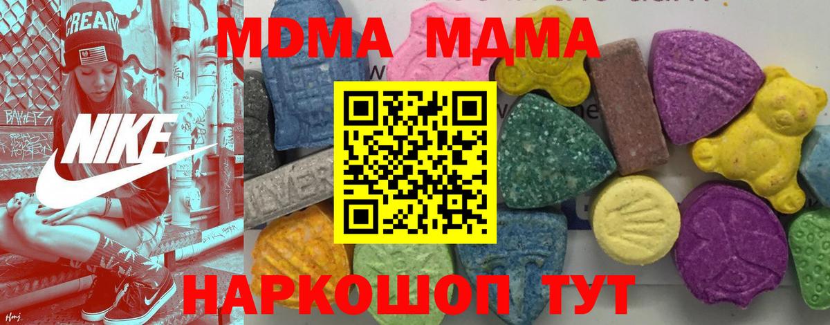 MDMA VHQ  Вход с VPN  МДМА молли  MDMA  Новоалтайск 
