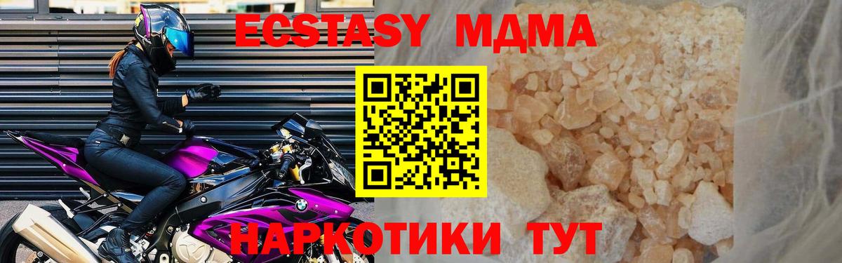 MDMA crystal Новоалтайск
