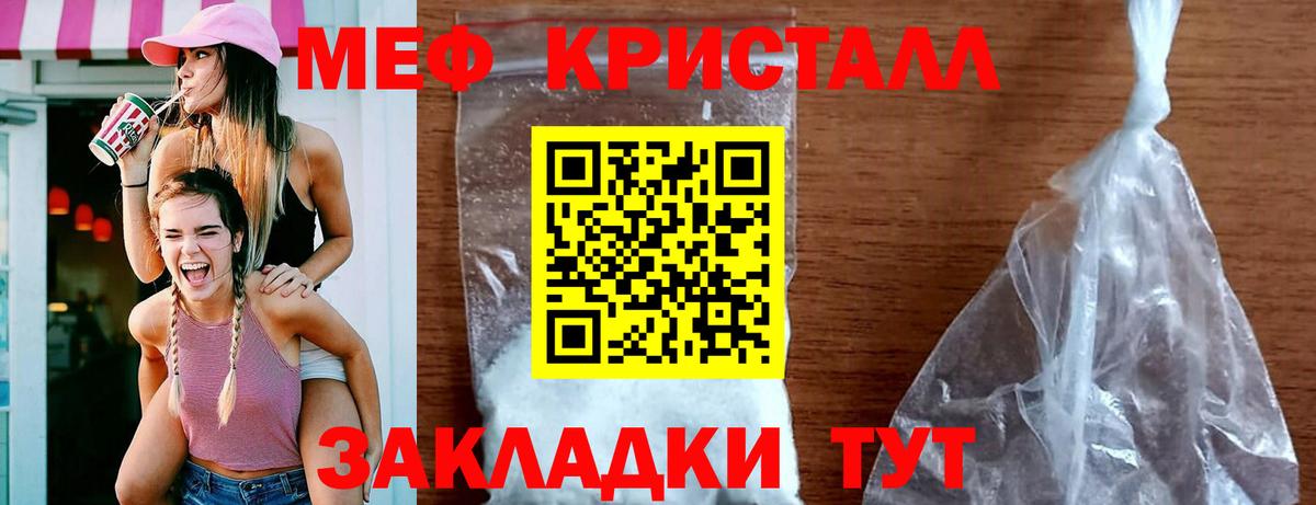 Мефедрон mephedrone  МЯУ-МЯУ  Новоалтайск  МЕФ  Вход с VPN  Меф 4 MMC 