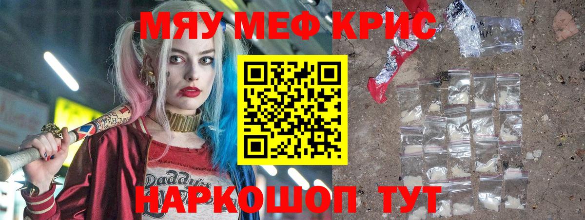 Меф Новоалтайск