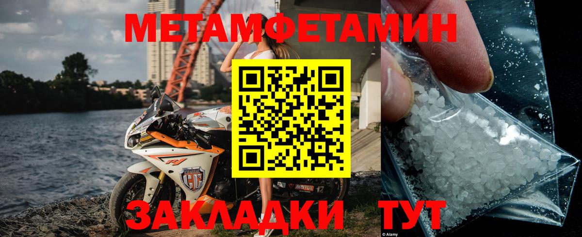 МЕТАМФЕТАМИН кристалл  МЕТАМФЕТАМИН кристалл  Новоалтайск  Вход с VPN 