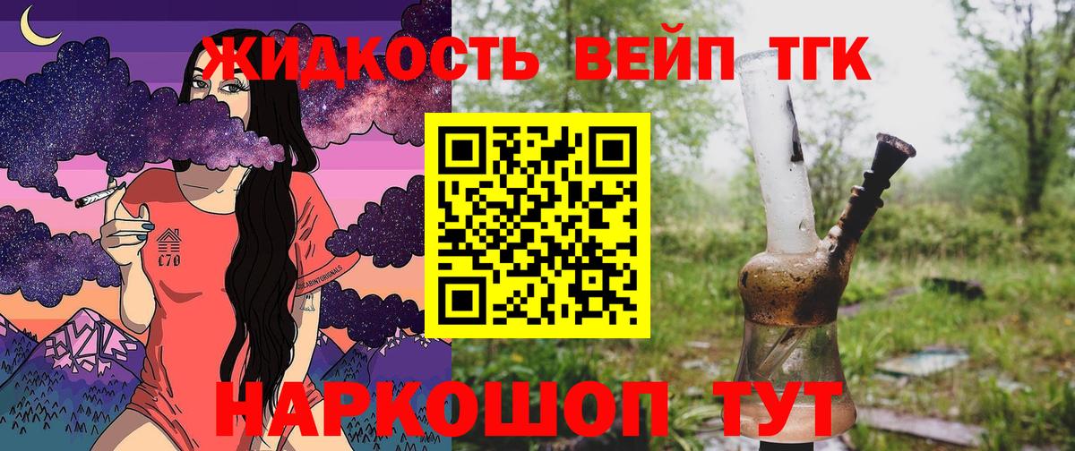 Дистиллят ТГК THC oil Новоалтайск